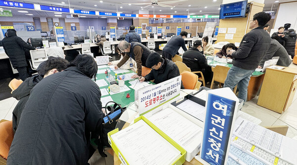 겨울방학 맞아 여권 발급 시민들로 북적