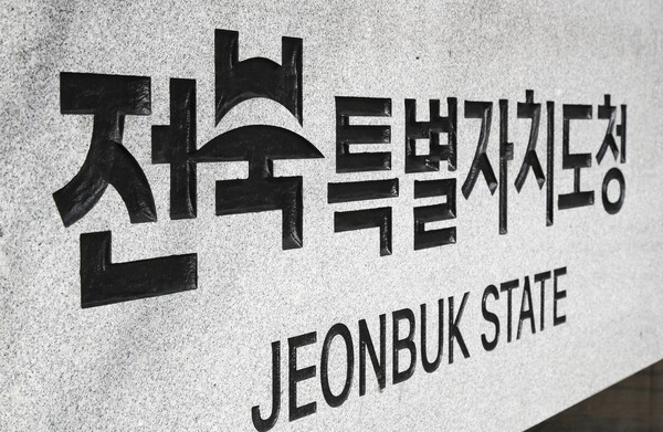 전북도, 산림녹지분야 총 2,618억원 투자 산림복지 인프라 확대