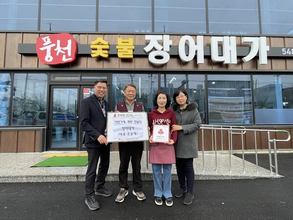 김제시 신풍동장어대가 착한가게 됐다