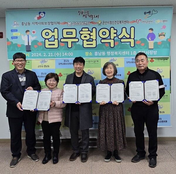 군산시 흥남동, 중장년 은둔형외톨이 지원을 위한 민관협력 첫걸음