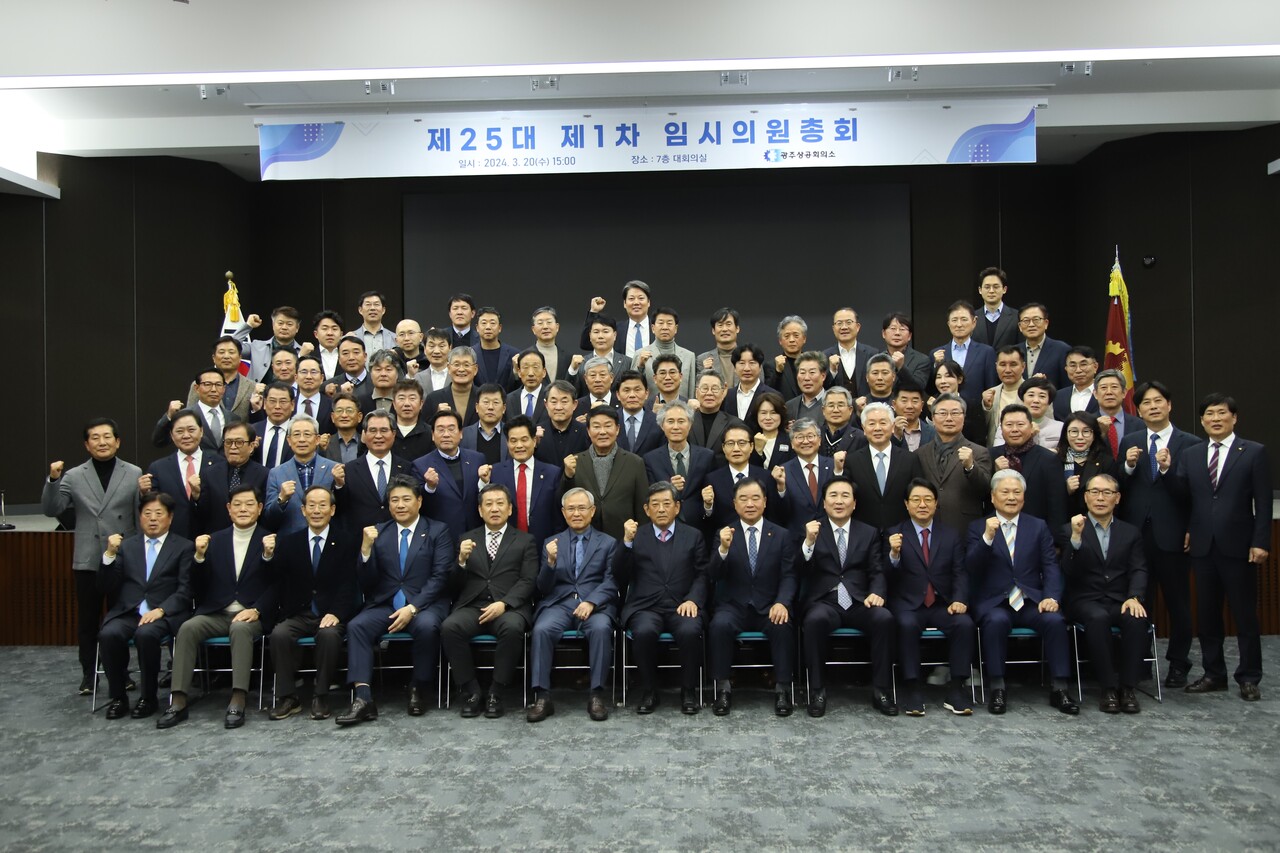 한상원 다스코(주) 회장,  제25대 광주상공회의소 회장에 선출