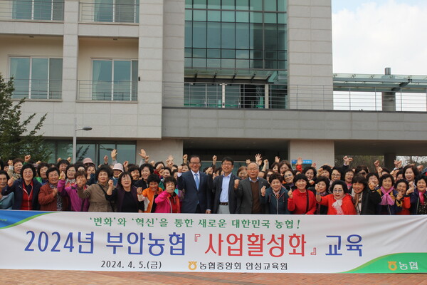 부안농협여성단체(농가주부모임,고향주부모임) 안성교육원에서 핵심리더교육을 가져