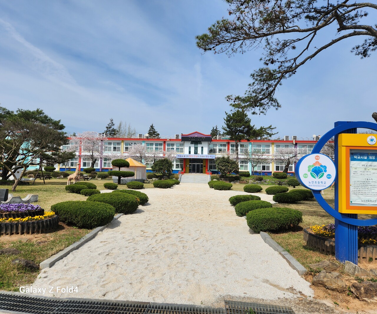 나주 노안 초등학교 개교 100주년 기념행사, 한마음 동문들 기념비 제막