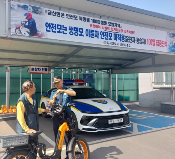 김제 금산파출소이륜자 운전시 꼭 안전모 착용하세요