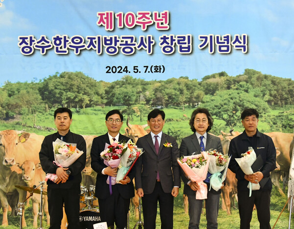 장수한우지방공사, 창립10주년 기념행사 실시