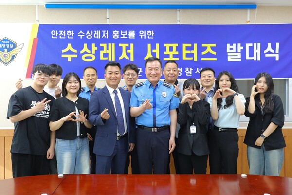 수상레저 사고 예방하고 안전문화 확산 나선다