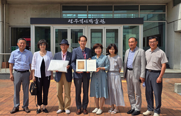 남원 양씨 족보, 전주역사박물관에 기증
