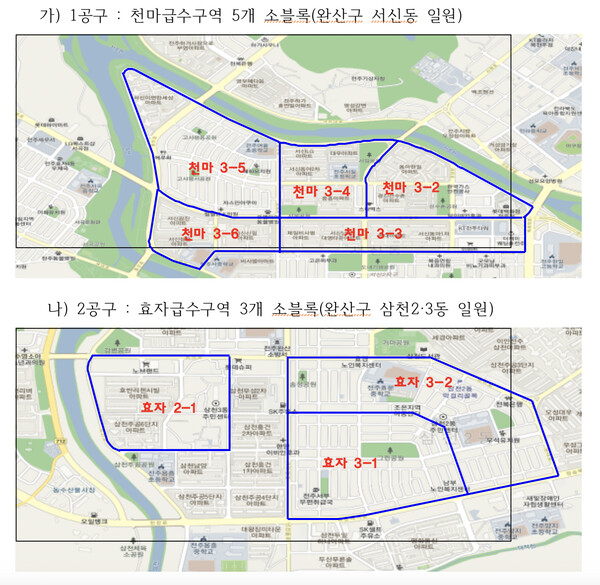 전주시 2026년까지 서신·삼천2·3동 노후 상수관 교체
