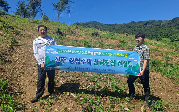 장수군산림조합, 조림지가꾸기사업 산주-경영주체 컨설팅 실시