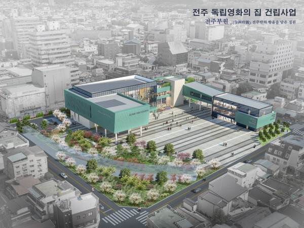 전주영화의 거리 독립영화의 집 건립…영화산업 구심점 역할 기대