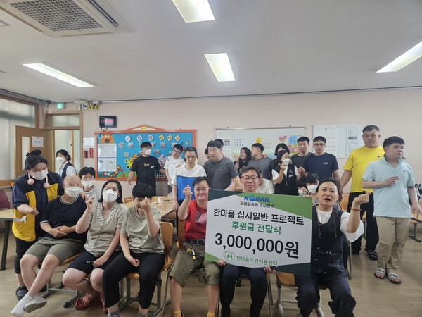 코레일유통 호남본부, 익산시 한마음주간이용센터에 후원금