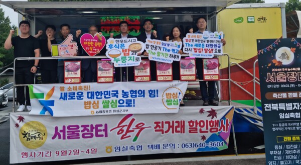 농협중앙회 임실군지부  서울광장 도심지에서임실 쌀 소비촉진널리 알려