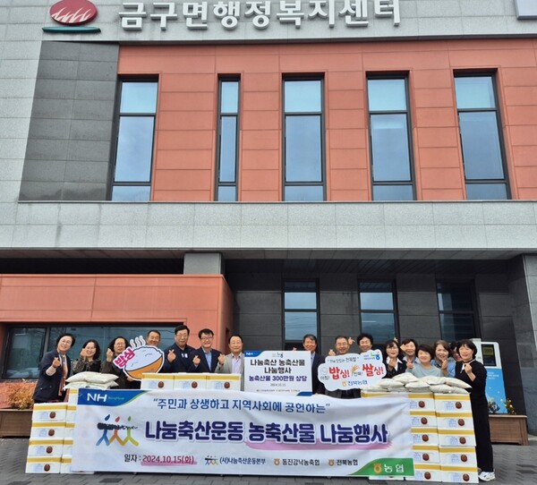 김제주민과 상생하고 지역사회에 공헌하는 나눔축산운동 큰 호응