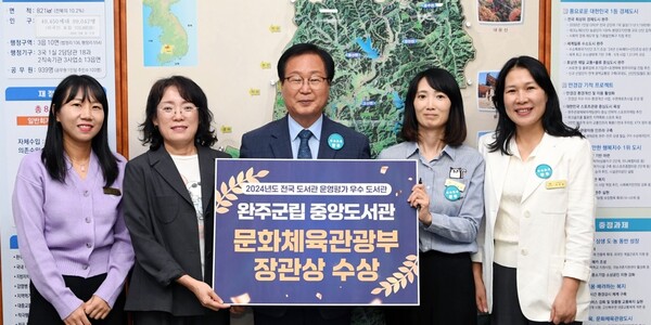 완주군 도서관운영 평가 문체부 장관상