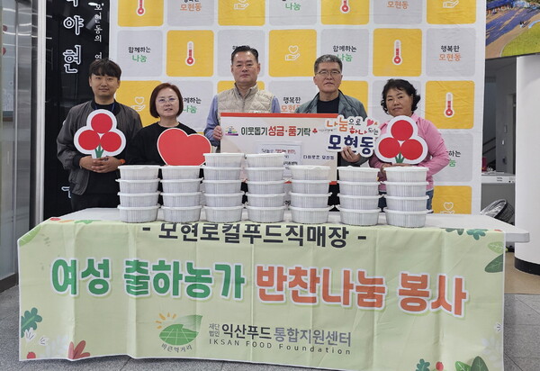 (재)익산푸드통합지원센터, 꾸준한 이웃사랑 실천.