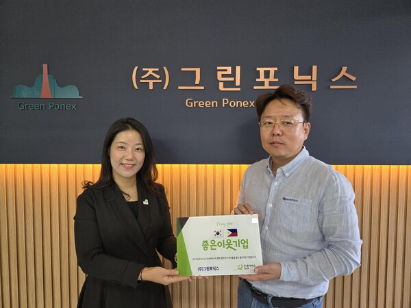 굿네이버스 전북지부, (주)그린포닉스...좋은이웃기업 현판 전달식 진행
