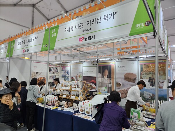 남원농특산물, 전주발효식품엑스포서 선보인다