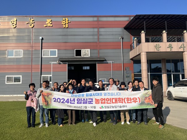 임실군, 농업인대학 한우 과정 현장 교육 실시