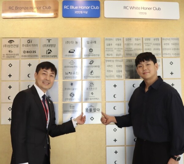 (주)이브컴퍼니, 적십자 명예의전당 현판식 진행