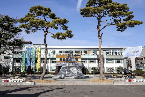 무주군, 새해 화두 무실역행(務實力行)
