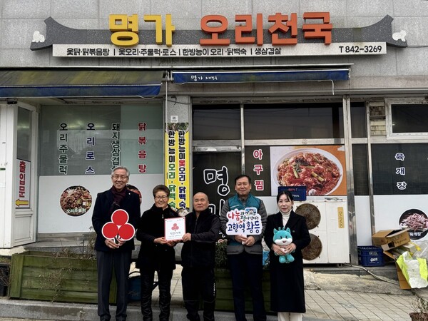 익산 황등면 명가오리천국, 착한가계 동참하며 어려운 이웃과 나눔