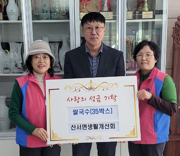 장수 산서면생활개선회, 어려운 이웃위해 쌀국수 35박스 기탁
