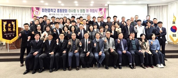 두석진 제13대 군산 회현중학교 총동문회장 취임