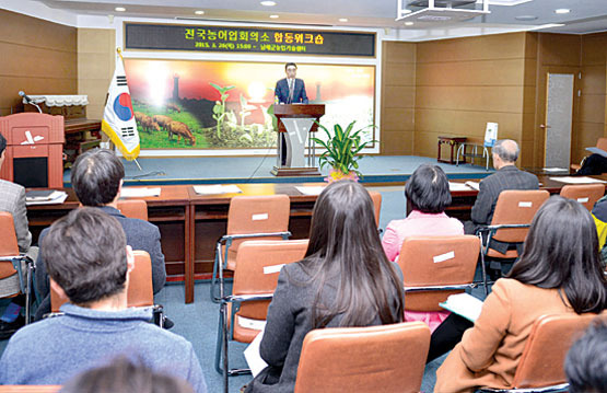 전국 농어업회의소 합동워크숍