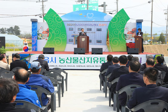정읍 농산물유통센터 본격 가동