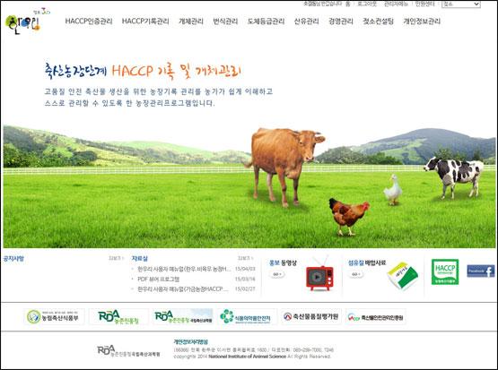 젖소 농장 체계적 관리 수월하게 축산과학원, 한우리 젖소농장 관리프로그램 개발