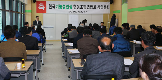 기능성인삼 산업 발전 모색 한국기능성인삼협동조합연합회 출범