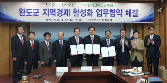 지역경제 활성화·수산 발전 협력 대형기선저인망수협·완도군청·완도수산고등학교