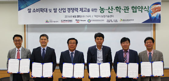 쌀 가공사업 활성화 농·산·학·관 한뜻…생산-가공-떡 프랜차이즈 등 계열화