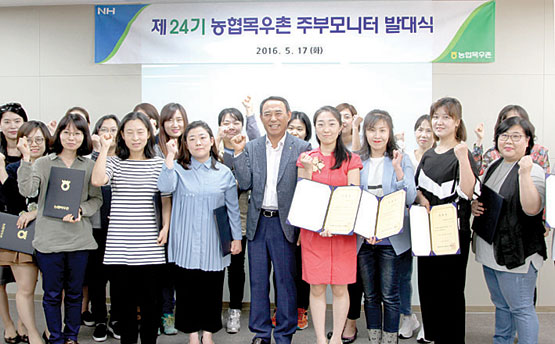 농협목우촌 24기 주부모니터 출범…제품 개발·홍보 등 참여