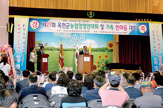 [한농연소식] 한농연옥천군연합회, 한농연양양군연합회..