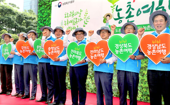 두근두근 농촌여행 떠나요
