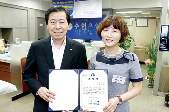 수협은행 윤남희 대리에 보이스피싱 예방 포창