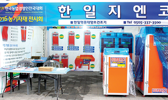 농기자재전시회 지상전