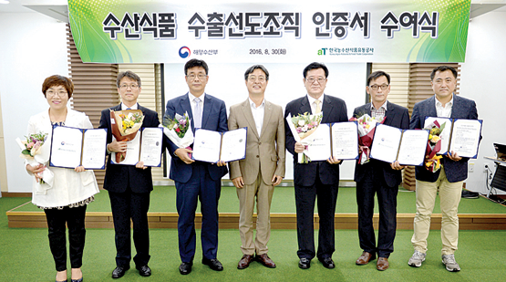 수산식품 수출선도조직 인증서 수여…삼해상사·대일수산 등 6곳