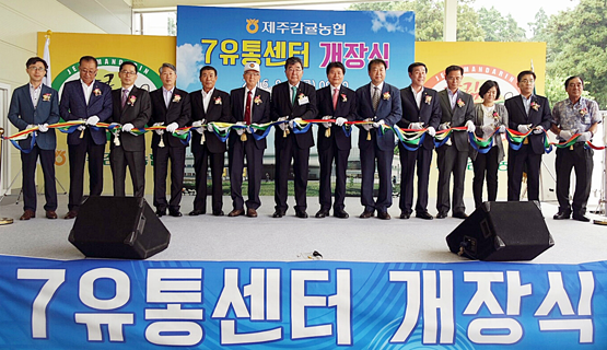 제주 서부지역 제7거점산지유통센터 가동