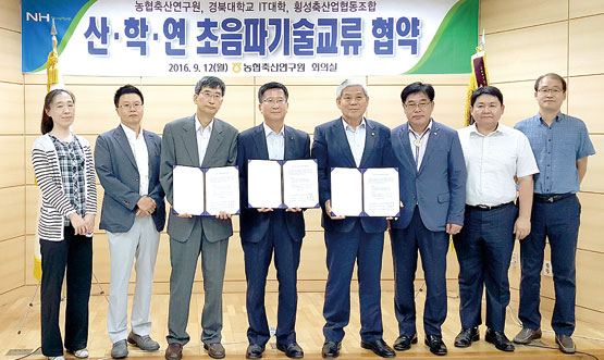 농협 축산연구원 등 초음파기술교류 협약