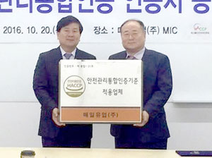 매일유업, 안전관리통합인증 획득