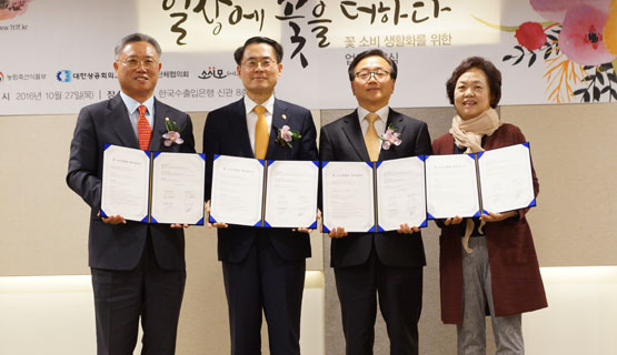 국민 일상에 꽃을, 농가와 화원에는 웃음을