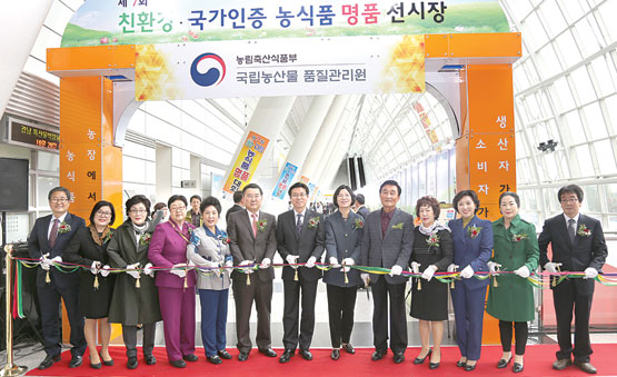 경남 대표 농축수산물 한자리에