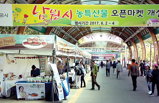 남원 춘향골 농특산물 직거래 활발