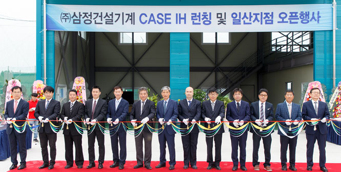 삼정건설기계 CASE iH 트랙터 출시·일산지점 오픈