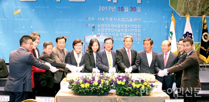 “서울·도시농업 발전 모색” ‘서울 농업인 한마음대회’ 성료
