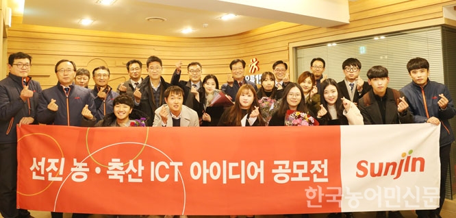 선진 ‘농·축산 ICT 아이디어 공모 ‘어게인 스크래퍼’팀 대상