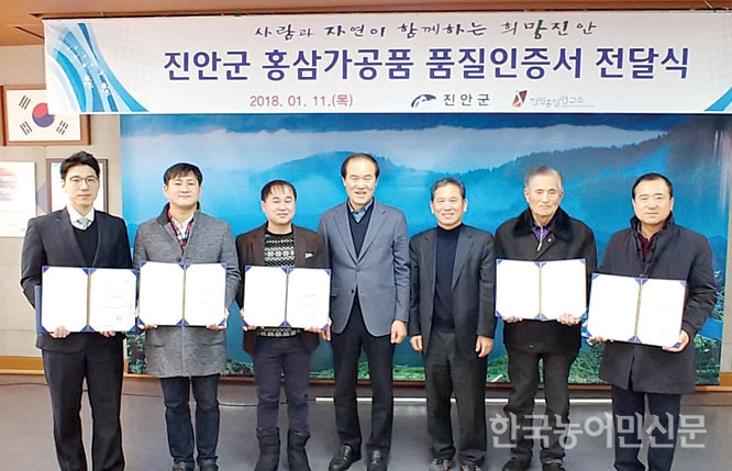 진안, 홍삼가공품 품질인증서 군에 전달