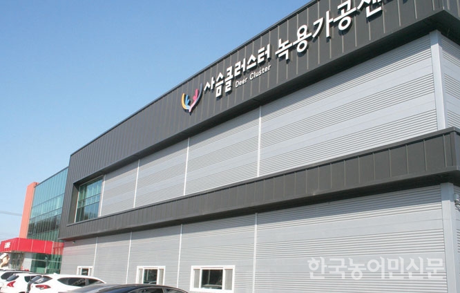 충북사슴클러스터사업단, 녹용 가공품 생산 본격화